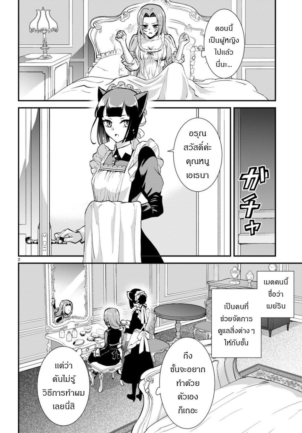 Manga-lc-com อ่านมังงะ อ่านการ์ตูน ออนไลน์ ฟรี Danshi Koukousei, Otome Game no Akuyaku Reijou ni Tensei Suru ตอนที่ 1 2 3 4 5 6 7 8 9 10 11 12 13 14 ฟรี ไม่มีโฆษณา Manga-lc - อ่าน มังงะ อ่าน การ์ตูน ออนไลน์ อ่านมังงะ ฟรี