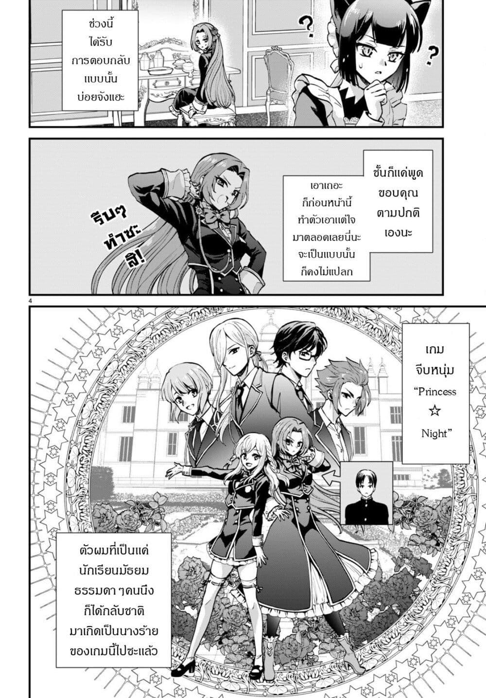 Manga-lc-com อ่านมังงะ อ่านการ์ตูน ออนไลน์ ฟรี Danshi Koukousei, Otome Game no Akuyaku Reijou ni Tensei Suru ตอนที่ 1 2 3 4 5 6 7 8 9 10 11 12 13 14 ฟรี ไม่มีโฆษณา Manga-lc - อ่าน มังงะ อ่าน การ์ตูน ออนไลน์ อ่านมังงะ ฟรี