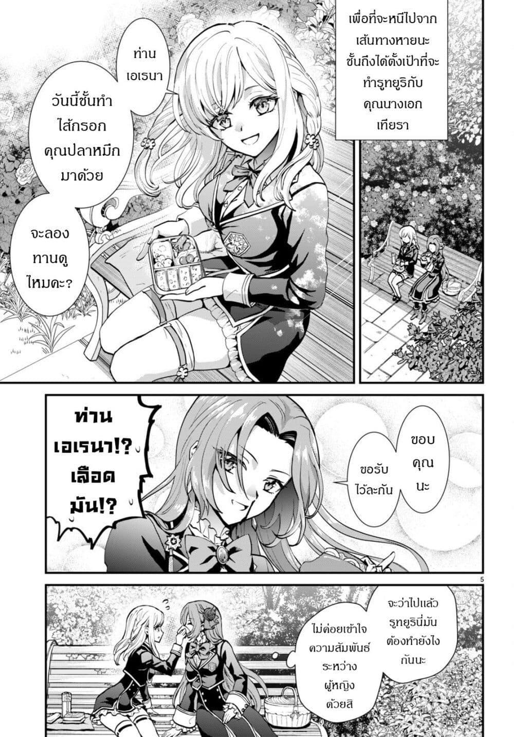 Manga-lc-com อ่านมังงะ อ่านการ์ตูน ออนไลน์ ฟรี Danshi Koukousei, Otome Game no Akuyaku Reijou ni Tensei Suru ตอนที่ 1 2 3 4 5 6 7 8 9 10 11 12 13 14 ฟรี ไม่มีโฆษณา Manga-lc - อ่าน มังงะ อ่าน การ์ตูน ออนไลน์ อ่านมังงะ ฟรี