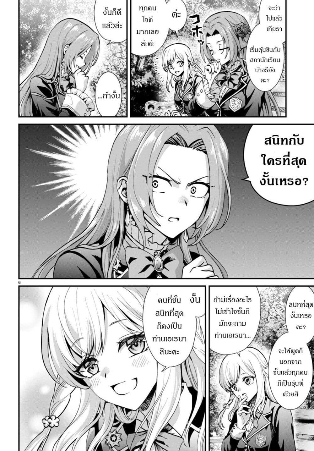 Manga-lc-com อ่านมังงะ อ่านการ์ตูน ออนไลน์ ฟรี Danshi Koukousei, Otome Game no Akuyaku Reijou ni Tensei Suru ตอนที่ 1 2 3 4 5 6 7 8 9 10 11 12 13 14 ฟรี ไม่มีโฆษณา Manga-lc - อ่าน มังงะ อ่าน การ์ตูน ออนไลน์ อ่านมังงะ ฟรี