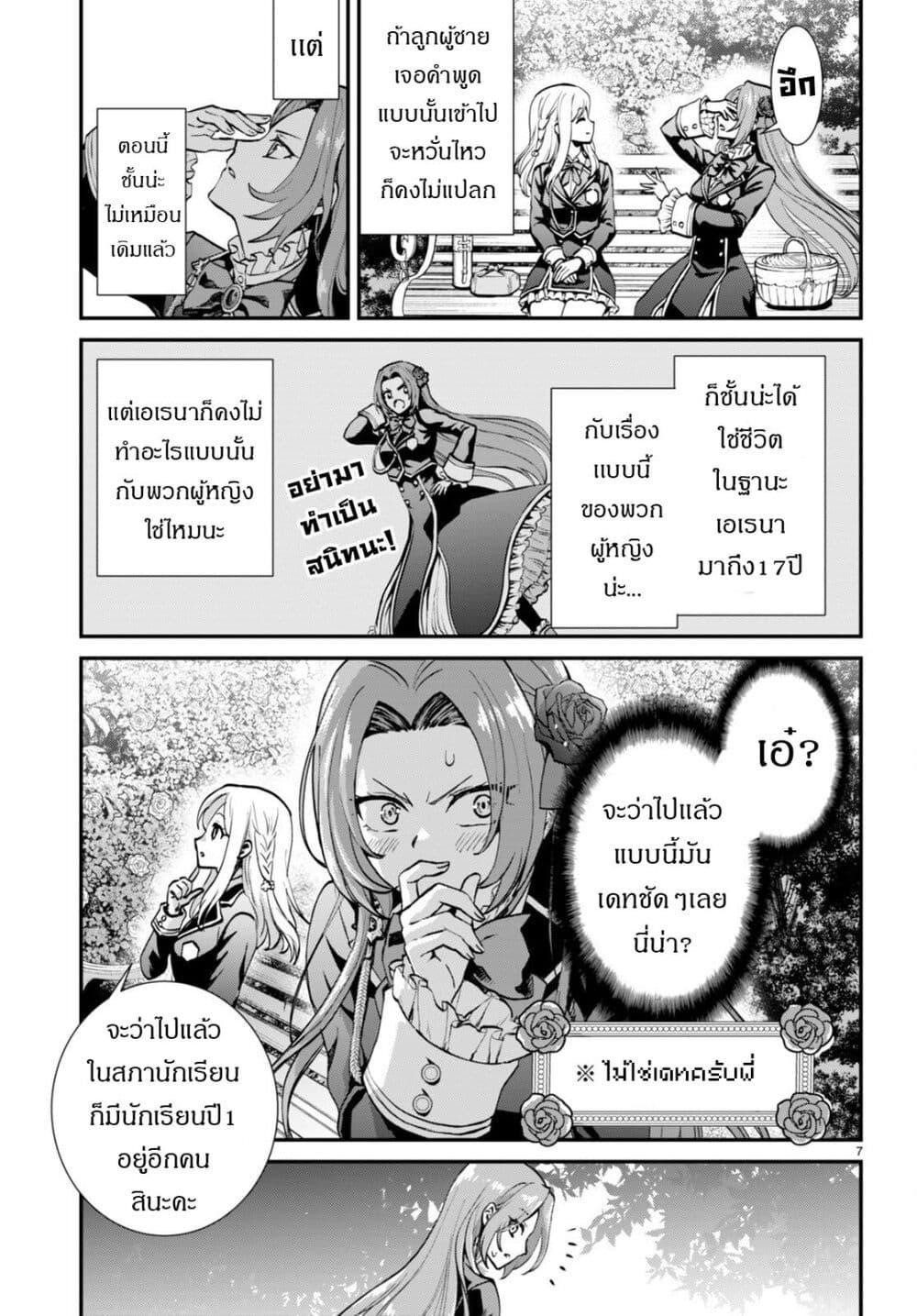 Manga-lc-com อ่านมังงะ อ่านการ์ตูน ออนไลน์ ฟรี Danshi Koukousei, Otome Game no Akuyaku Reijou ni Tensei Suru ตอนที่ 1 2 3 4 5 6 7 8 9 10 11 12 13 14 ฟรี ไม่มีโฆษณา Manga-lc - อ่าน มังงะ อ่าน การ์ตูน ออนไลน์ อ่านมังงะ ฟรี
