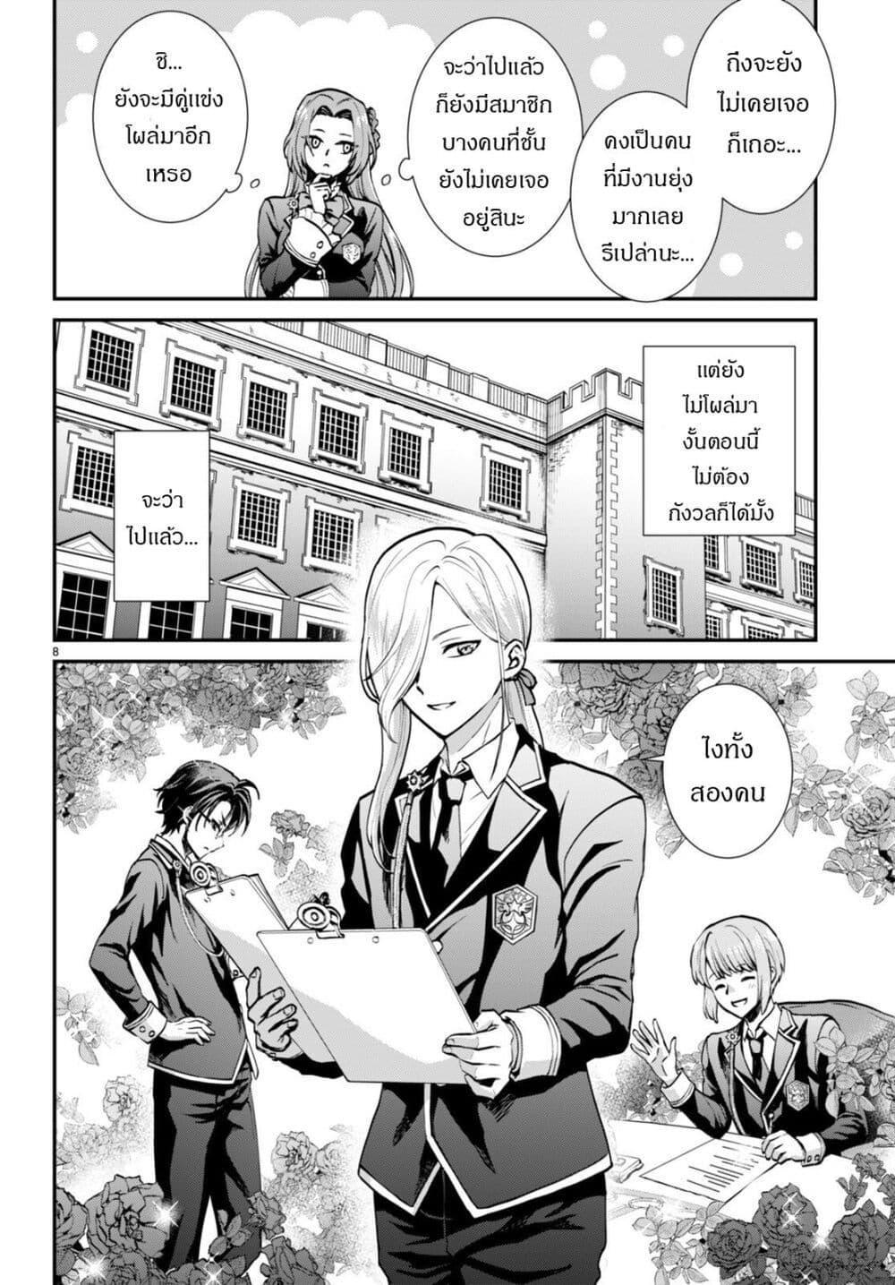 Manga-lc-com อ่านมังงะ อ่านการ์ตูน ออนไลน์ ฟรี Danshi Koukousei, Otome Game no Akuyaku Reijou ni Tensei Suru ตอนที่ 1 2 3 4 5 6 7 8 9 10 11 12 13 14 ฟรี ไม่มีโฆษณา Manga-lc - อ่าน มังงะ อ่าน การ์ตูน ออนไลน์ อ่านมังงะ ฟรี