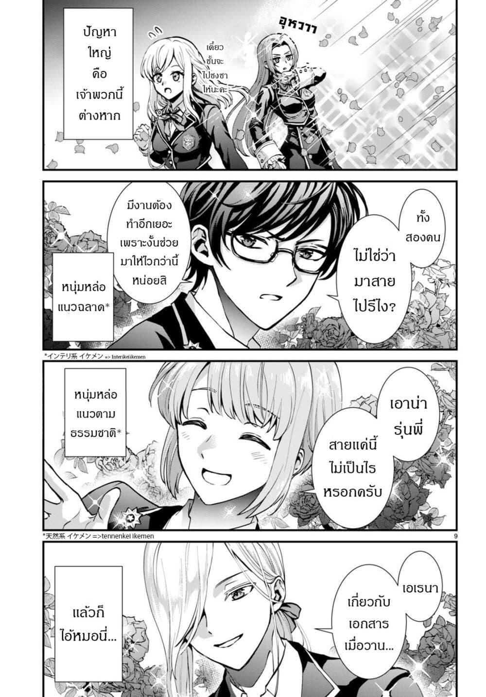 Manga-lc-com อ่านมังงะ อ่านการ์ตูน ออนไลน์ ฟรี Danshi Koukousei, Otome Game no Akuyaku Reijou ni Tensei Suru ตอนที่ 1 2 3 4 5 6 7 8 9 10 11 12 13 14 ฟรี ไม่มีโฆษณา Manga-lc - อ่าน มังงะ อ่าน การ์ตูน ออนไลน์ อ่านมังงะ ฟรี