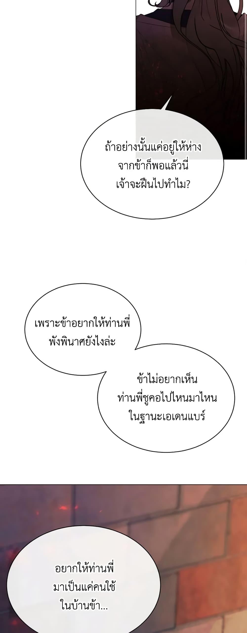 Manga-lc-com อ่านมังงะ อ่านการ์ตูน ออนไลน์ ฟรี The Villainess Needs Her Tyrant ตอนที่ 1 2 3 4 5 6 7 8 9 10 11 12 13 14 ฟรี ไม่มีโฆษณา Manga-lc - อ่าน มังงะ อ่าน การ์ตูน ออนไลน์ อ่านมังงะ ฟรี