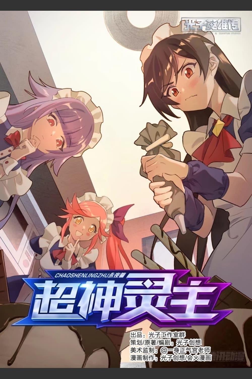 Manga-lc-com อ่านมังงะ อ่านการ์ตูน ออนไลน์ ฟรี Supreme Spirit Master ตอนที่ 1 2 3 4 5 6 7 8 9 10 11 12 13 14 ฟรี ไม่มีโฆษณา Manga-lc - อ่าน มังงะ อ่าน การ์ตูน ออนไลน์ อ่านมังงะ ฟรี