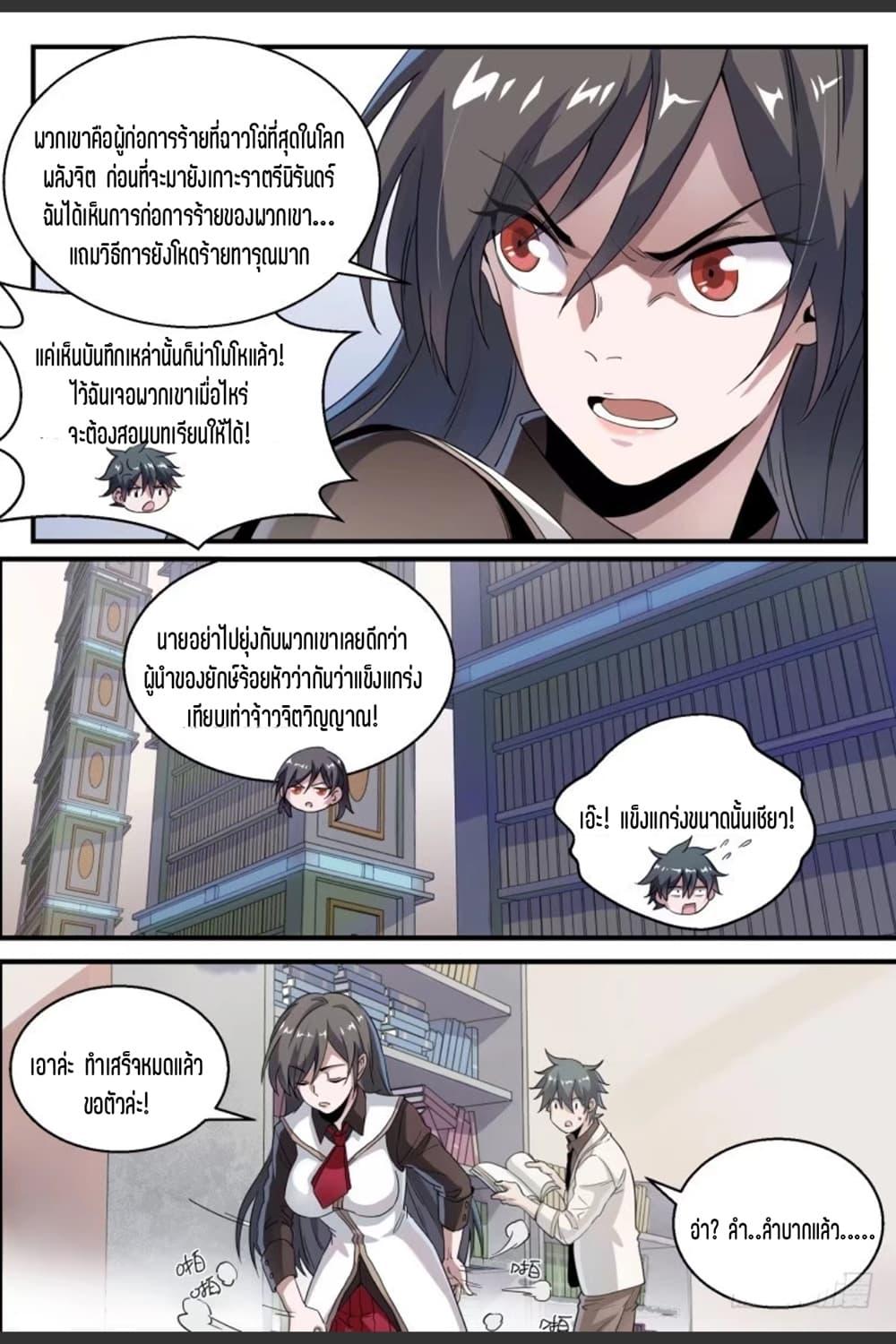 Manga-lc-com อ่านมังงะ อ่านการ์ตูน ออนไลน์ ฟรี Supreme Spirit Master ตอนที่ 1 2 3 4 5 6 7 8 9 10 11 12 13 14 ฟรี ไม่มีโฆษณา Manga-lc - อ่าน มังงะ อ่าน การ์ตูน ออนไลน์ อ่านมังงะ ฟรี