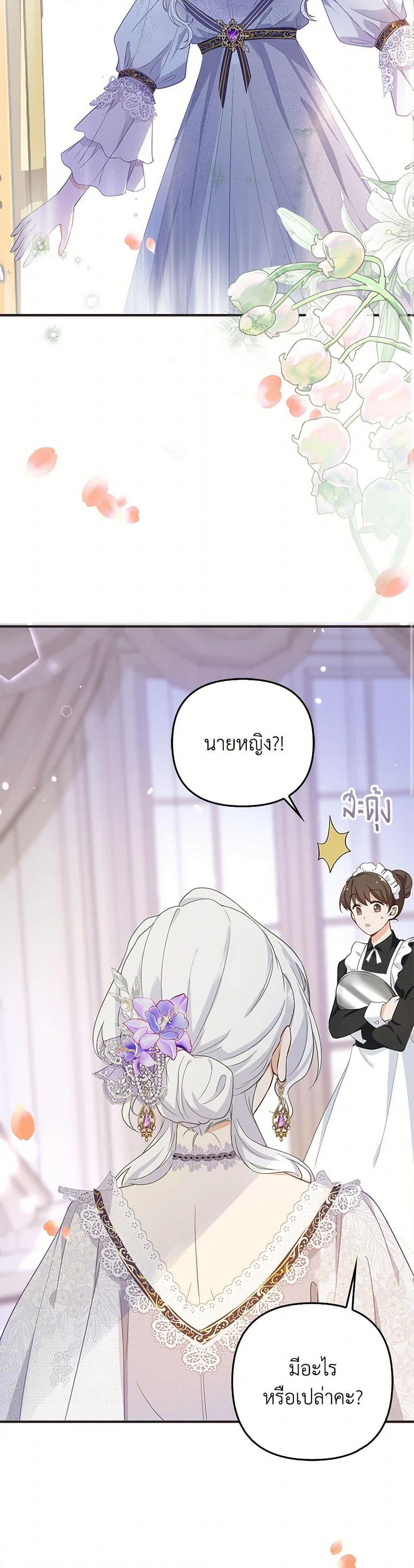 Manga-lc-com อ่านมังงะ อ่านการ์ตูน ออนไลน์ ฟรี Raising the Children of the Main Characters ตอนที่ 1 2 3 4 5 6 7 8 9 10 11 12 13 14 ฟรี ไม่มีโฆษณา Manga-lc - อ่าน มังงะ อ่าน การ์ตูน ออนไลน์ อ่านมังงะ ฟรี