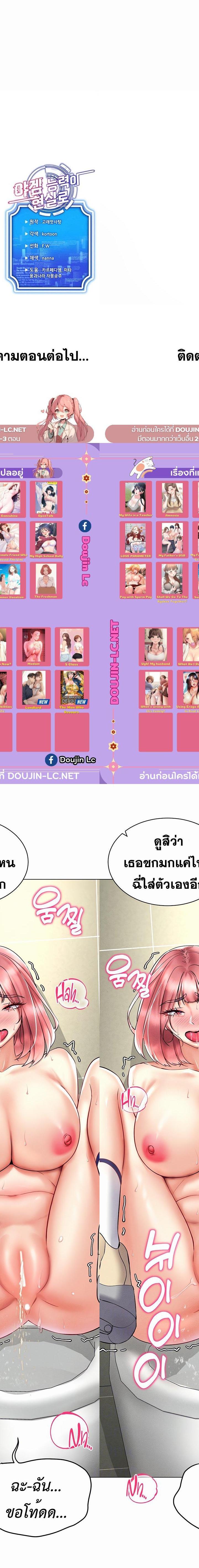 Using Eroge Abilities In Real Life ตอนที่ 34 8