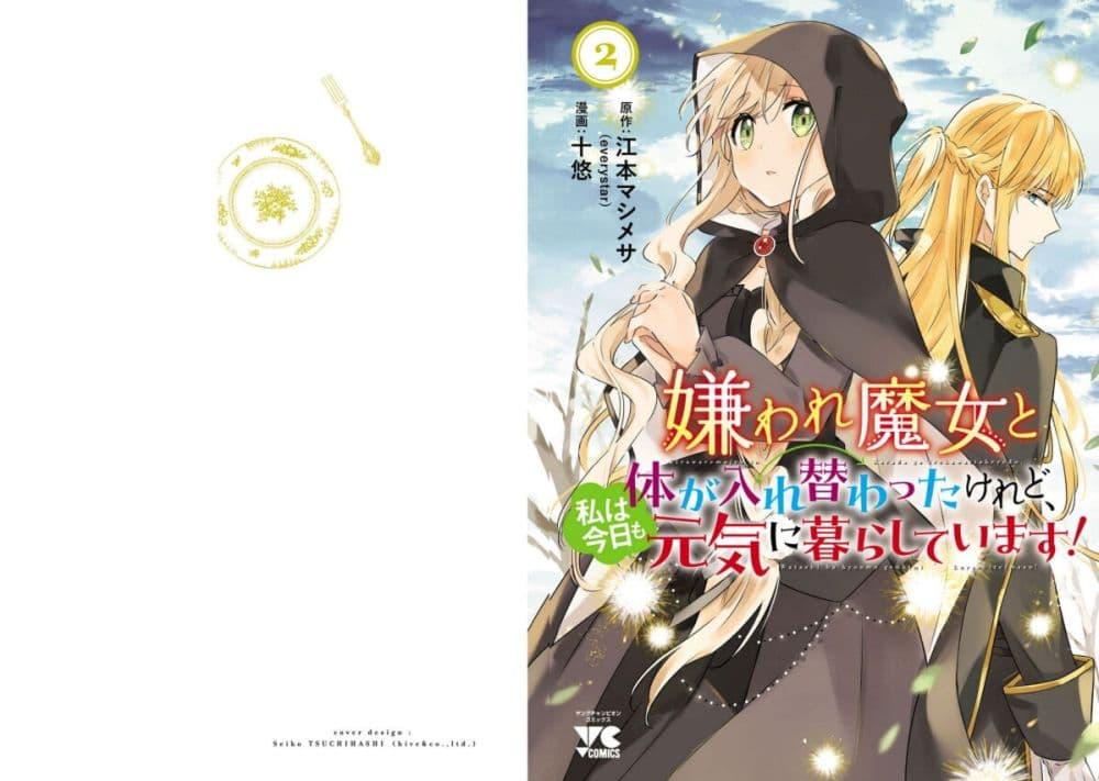 Doujin-Lc- อ่าน โดจิน มังฮวา เกาหลี ญี่ปุ่น จีน แปลไทย Kiraware Majo to Karada ga Irekawatta Keredo, Watashi wa Kyou mo Genki ni Kurashiteimasu! ตอนที่ 1 2 3 4 5 6 7 8 9 10 11 12 13 14 ฟรี ไม่มีโฆษณา อ่าน โดจิน Manhwa เกาหลี ญี่ปุ่น จีน เรามีครบ คัดมาให้เน้นๆ โดจิน 18+ รับประกันความฟินโดย  Doujin Lc