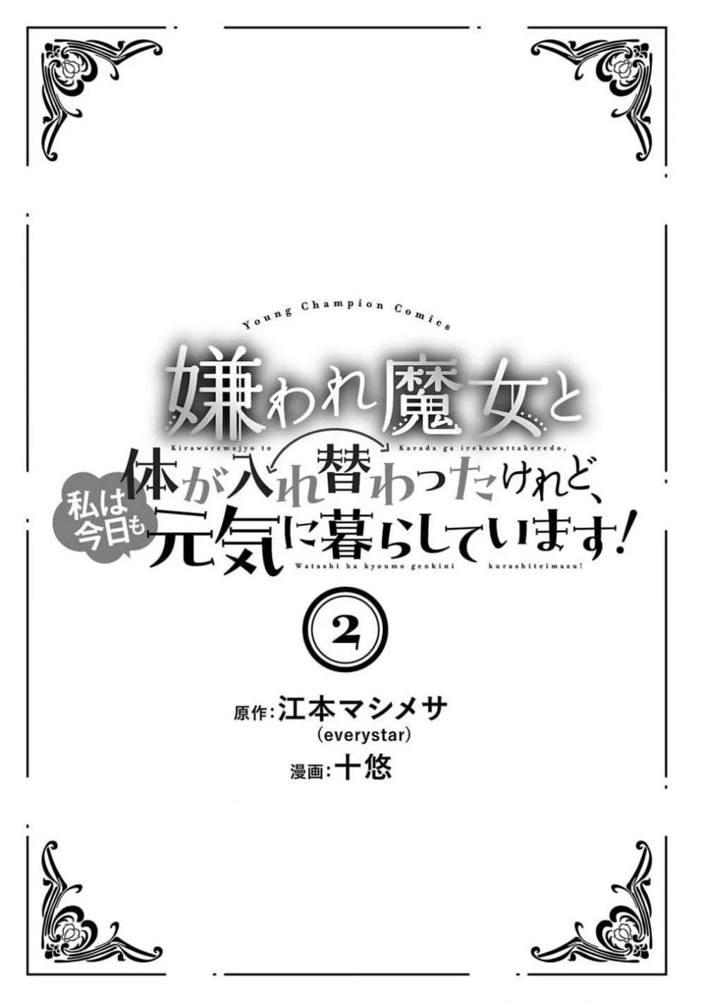 Doujin-Lc- อ่าน โดจิน มังฮวา เกาหลี ญี่ปุ่น จีน แปลไทย Kiraware Majo to Karada ga Irekawatta Keredo, Watashi wa Kyou mo Genki ni Kurashiteimasu! ตอนที่ 1 2 3 4 5 6 7 8 9 10 11 12 13 14 ฟรี ไม่มีโฆษณา อ่าน โดจิน Manhwa เกาหลี ญี่ปุ่น จีน เรามีครบ คัดมาให้เน้นๆ โดจิน 18+ รับประกันความฟินโดย  Doujin Lc