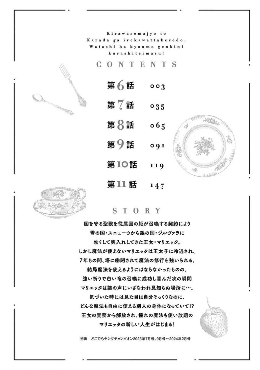 Doujin-Lc- อ่าน โดจิน มังฮวา เกาหลี ญี่ปุ่น จีน แปลไทย Kiraware Majo to Karada ga Irekawatta Keredo, Watashi wa Kyou mo Genki ni Kurashiteimasu! ตอนที่ 1 2 3 4 5 6 7 8 9 10 11 12 13 14 ฟรี ไม่มีโฆษณา อ่าน โดจิน Manhwa เกาหลี ญี่ปุ่น จีน เรามีครบ คัดมาให้เน้นๆ โดจิน 18+ รับประกันความฟินโดย  Doujin Lc