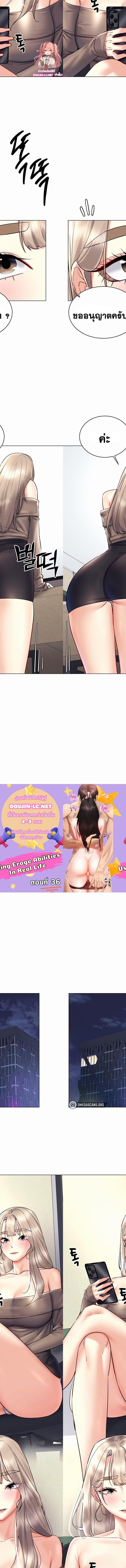 Using Eroge Abilities In Real Life ตอนที่ 36 1