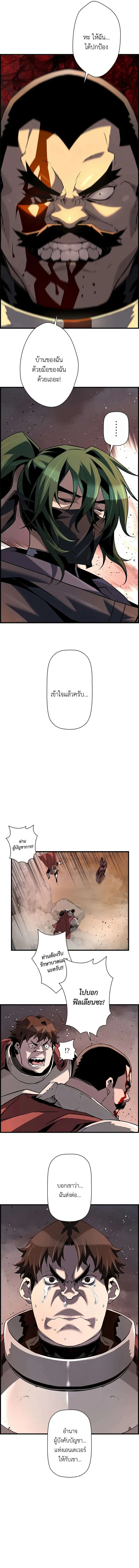 Necromancer_s Evolutionary Traits ตอนที่ ตอนที่ 72 รูปที่ 4