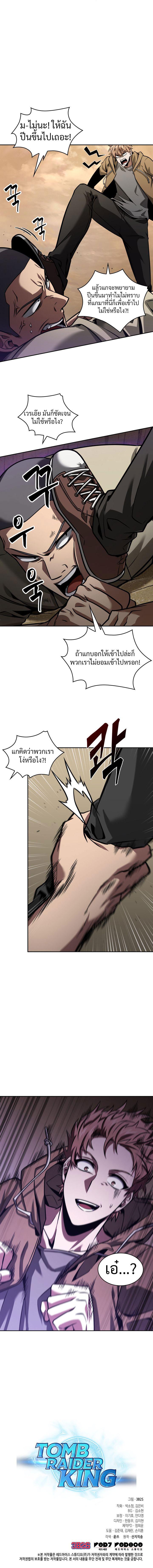 Manga-lc-com อ่านมังงะ อ่านการ์ตูน ออนไลน์ ฟรี Tomb Raider King ตอนที่ 1 2 3 4 5 6 7 8 9 10 11 12 13 14 ฟรี ไม่มีโฆษณา Manga-lc - อ่าน มังงะ อ่าน การ์ตูน ออนไลน์ อ่านมังงะ ฟรี