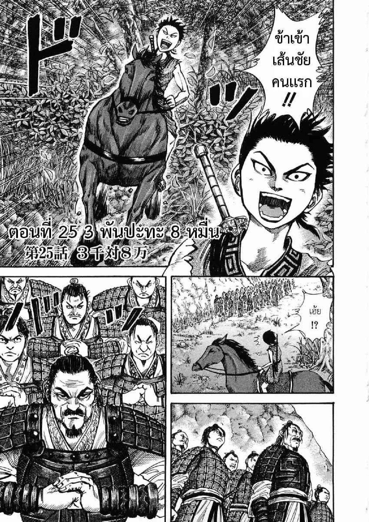 Manga-lc-com อ่านมังงะ อ่านการ์ตูน ออนไลน์ ฟรี Kingdom ตอนที่ 1 2 3 4 5 6 7 8 9 10 11 12 13 14 ฟรี ไม่มีโฆษณา Manga-lc - อ่าน มังงะ อ่าน การ์ตูน ออนไลน์ อ่านมังงะ ฟรี