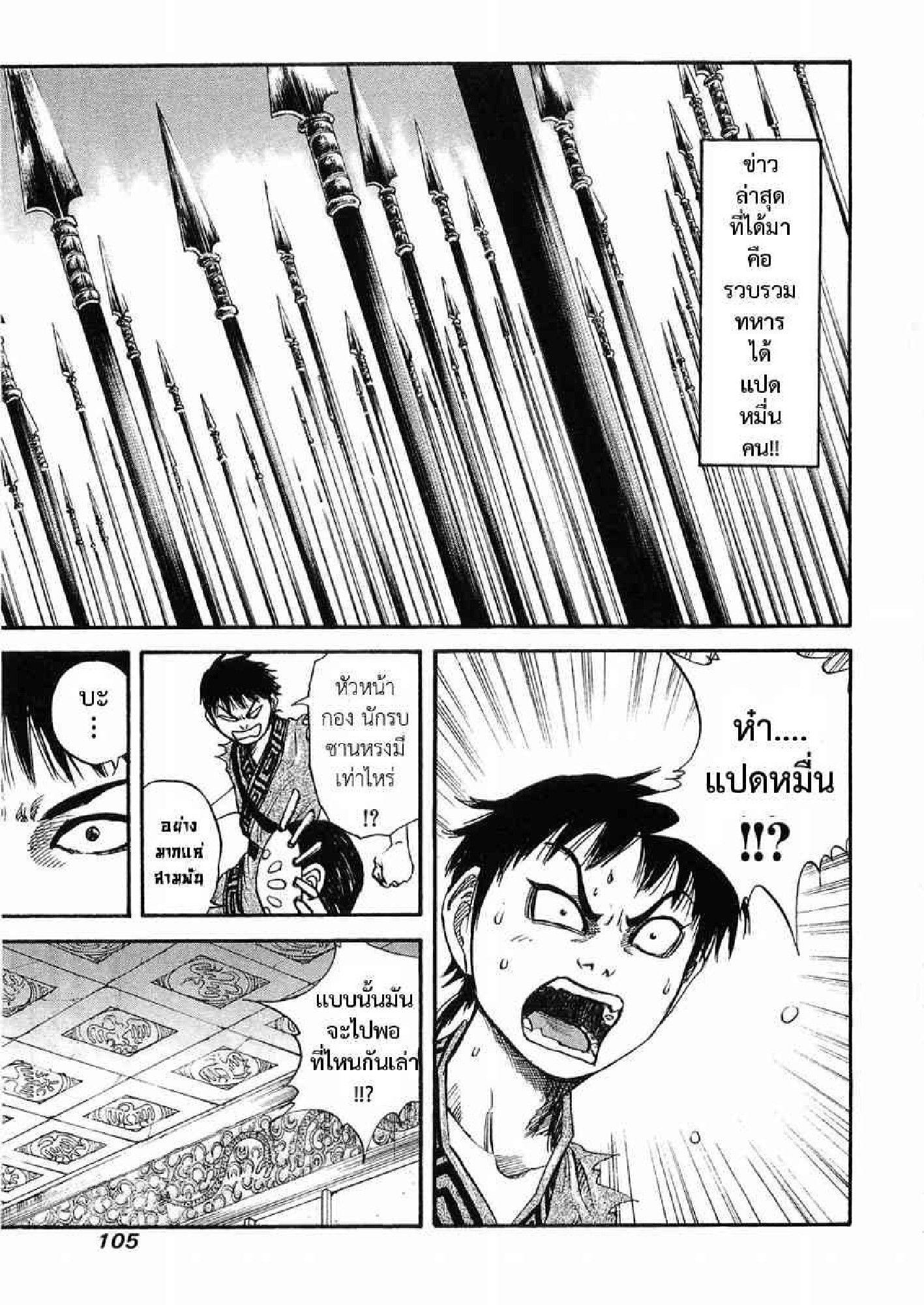 Manga-lc-com อ่านมังงะ อ่านการ์ตูน ออนไลน์ ฟรี Kingdom ตอนที่ 1 2 3 4 5 6 7 8 9 10 11 12 13 14 ฟรี ไม่มีโฆษณา Manga-lc - อ่าน มังงะ อ่าน การ์ตูน ออนไลน์ อ่านมังงะ ฟรี