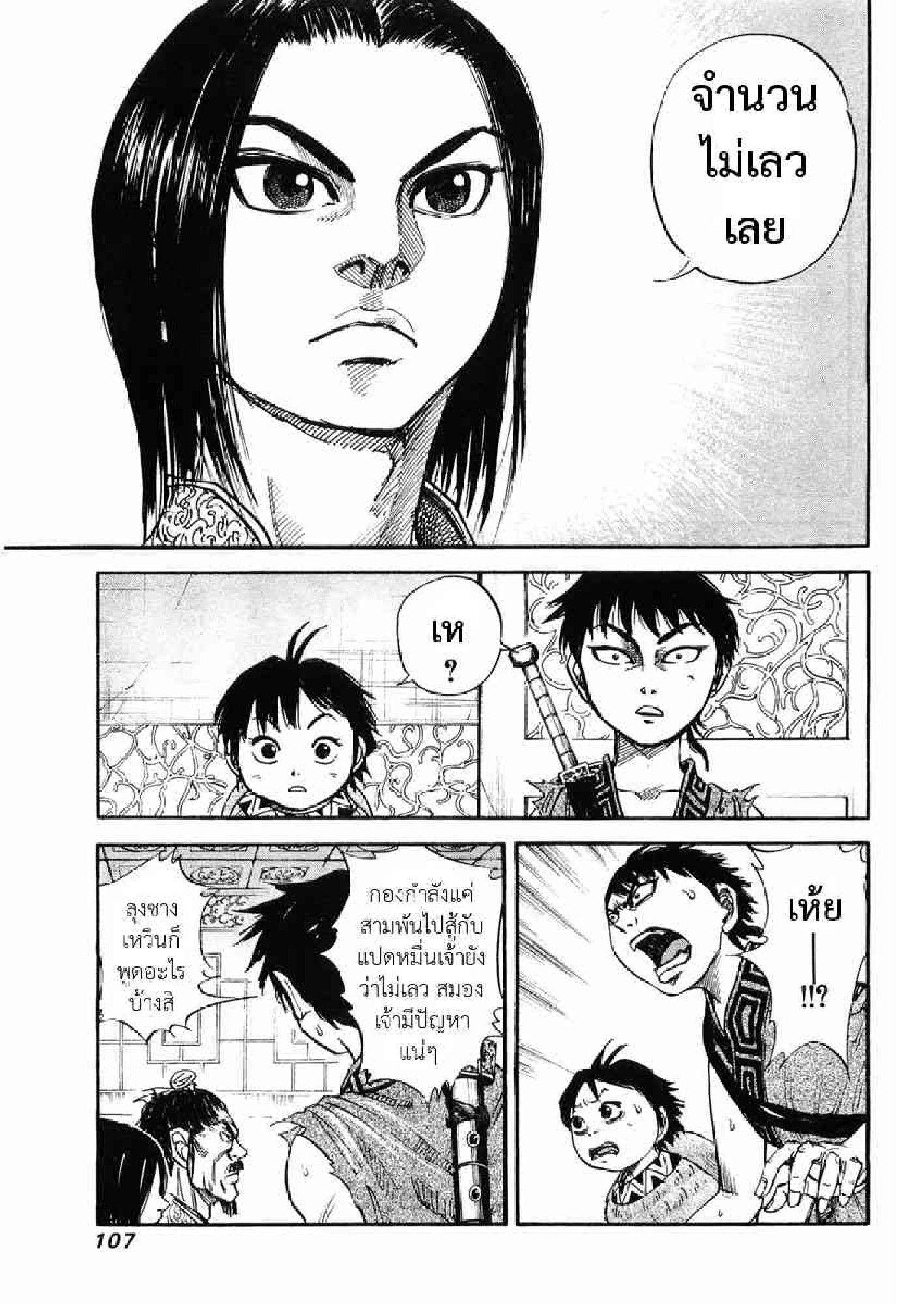 Manga-lc-com อ่านมังงะ อ่านการ์ตูน ออนไลน์ ฟรี Kingdom ตอนที่ 1 2 3 4 5 6 7 8 9 10 11 12 13 14 ฟรี ไม่มีโฆษณา Manga-lc - อ่าน มังงะ อ่าน การ์ตูน ออนไลน์ อ่านมังงะ ฟรี