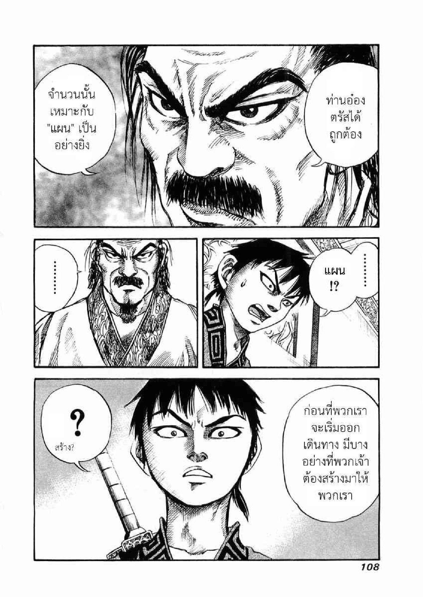 Manga-lc-com อ่านมังงะ อ่านการ์ตูน ออนไลน์ ฟรี Kingdom ตอนที่ 1 2 3 4 5 6 7 8 9 10 11 12 13 14 ฟรี ไม่มีโฆษณา Manga-lc - อ่าน มังงะ อ่าน การ์ตูน ออนไลน์ อ่านมังงะ ฟรี