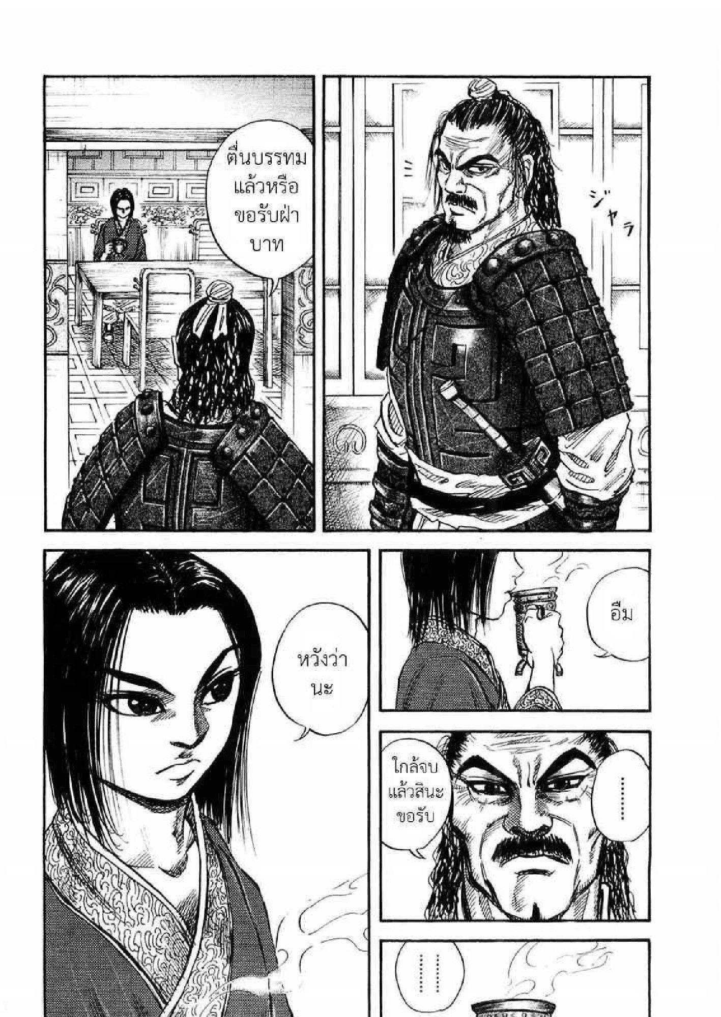Manga-lc-com อ่านมังงะ อ่านการ์ตูน ออนไลน์ ฟรี Kingdom ตอนที่ 1 2 3 4 5 6 7 8 9 10 11 12 13 14 ฟรี ไม่มีโฆษณา Manga-lc - อ่าน มังงะ อ่าน การ์ตูน ออนไลน์ อ่านมังงะ ฟรี
