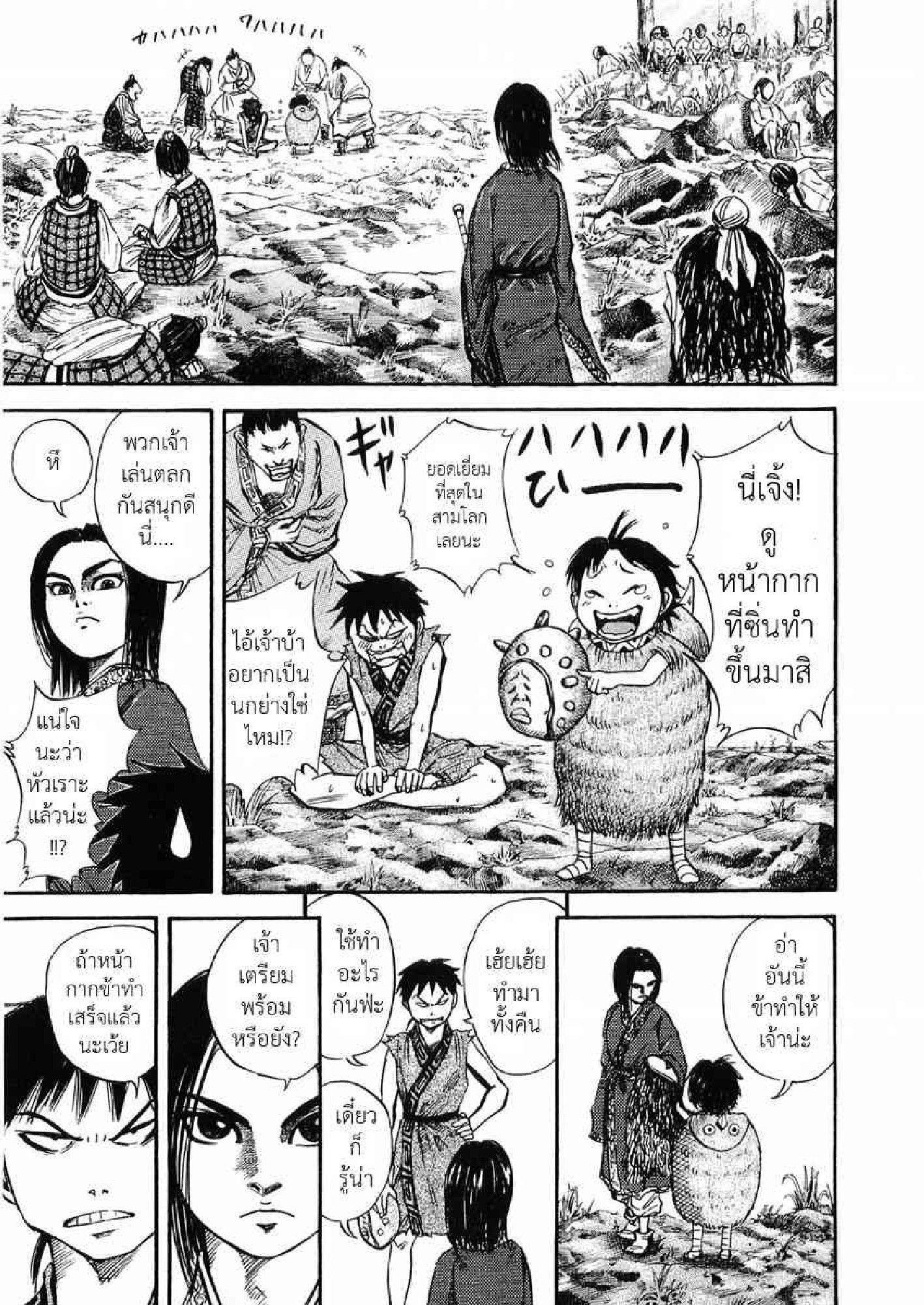 Manga-lc-com อ่านมังงะ อ่านการ์ตูน ออนไลน์ ฟรี Kingdom ตอนที่ 1 2 3 4 5 6 7 8 9 10 11 12 13 14 ฟรี ไม่มีโฆษณา Manga-lc - อ่าน มังงะ อ่าน การ์ตูน ออนไลน์ อ่านมังงะ ฟรี