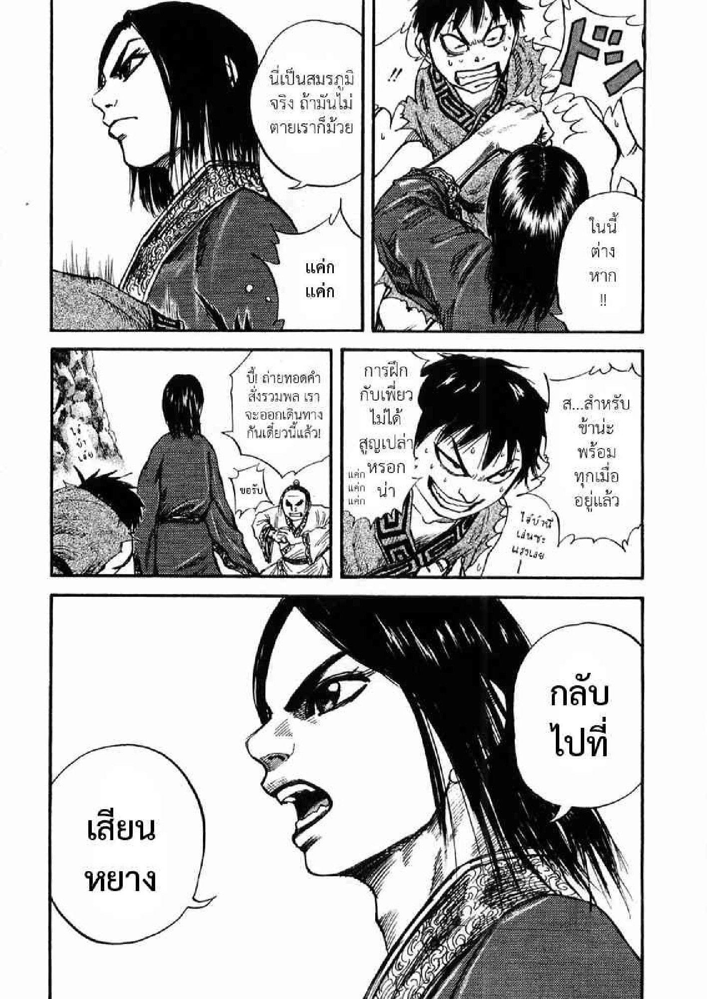Manga-lc-com อ่านมังงะ อ่านการ์ตูน ออนไลน์ ฟรี Kingdom ตอนที่ 1 2 3 4 5 6 7 8 9 10 11 12 13 14 ฟรี ไม่มีโฆษณา Manga-lc - อ่าน มังงะ อ่าน การ์ตูน ออนไลน์ อ่านมังงะ ฟรี