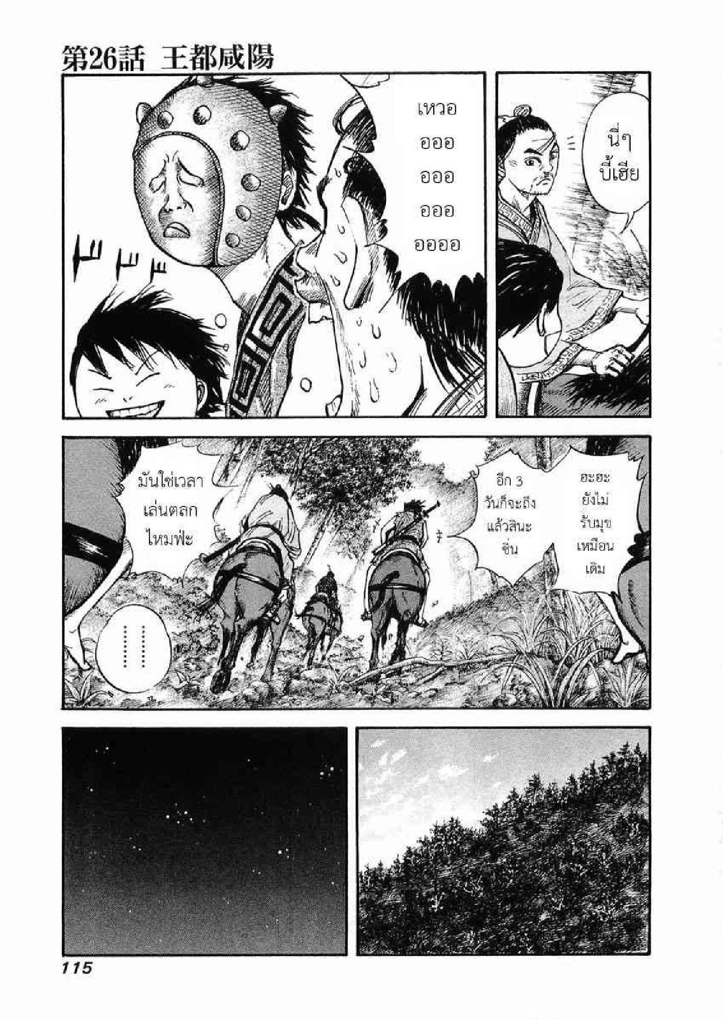 Manga-lc-com อ่านมังงะ อ่านการ์ตูน ออนไลน์ ฟรี Kingdom ตอนที่ 1 2 3 4 5 6 7 8 9 10 11 12 13 14 ฟรี ไม่มีโฆษณา Manga-lc - อ่าน มังงะ อ่าน การ์ตูน ออนไลน์ อ่านมังงะ ฟรี