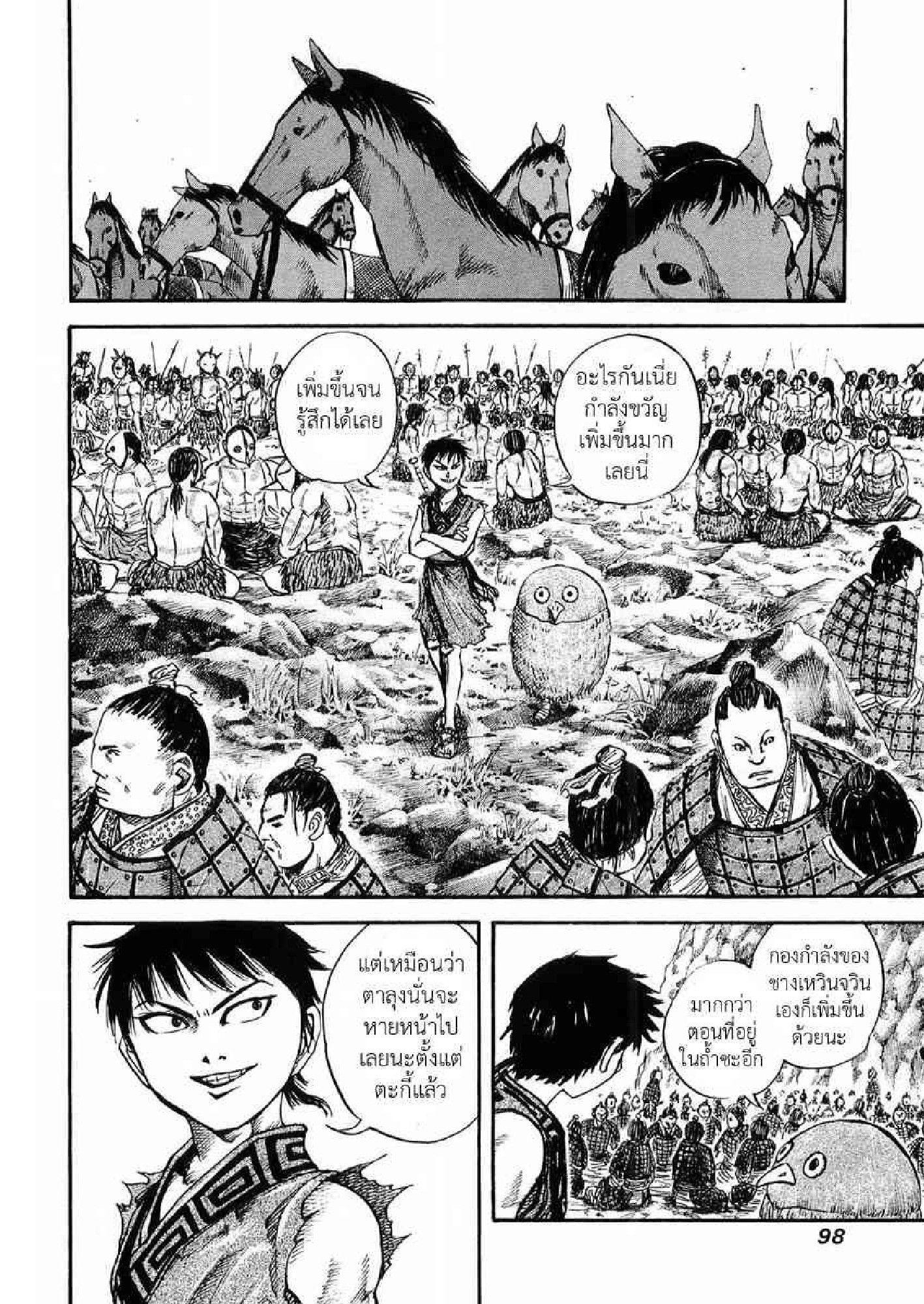 Manga-lc-com อ่านมังงะ อ่านการ์ตูน ออนไลน์ ฟรี Kingdom ตอนที่ 1 2 3 4 5 6 7 8 9 10 11 12 13 14 ฟรี ไม่มีโฆษณา Manga-lc - อ่าน มังงะ อ่าน การ์ตูน ออนไลน์ อ่านมังงะ ฟรี