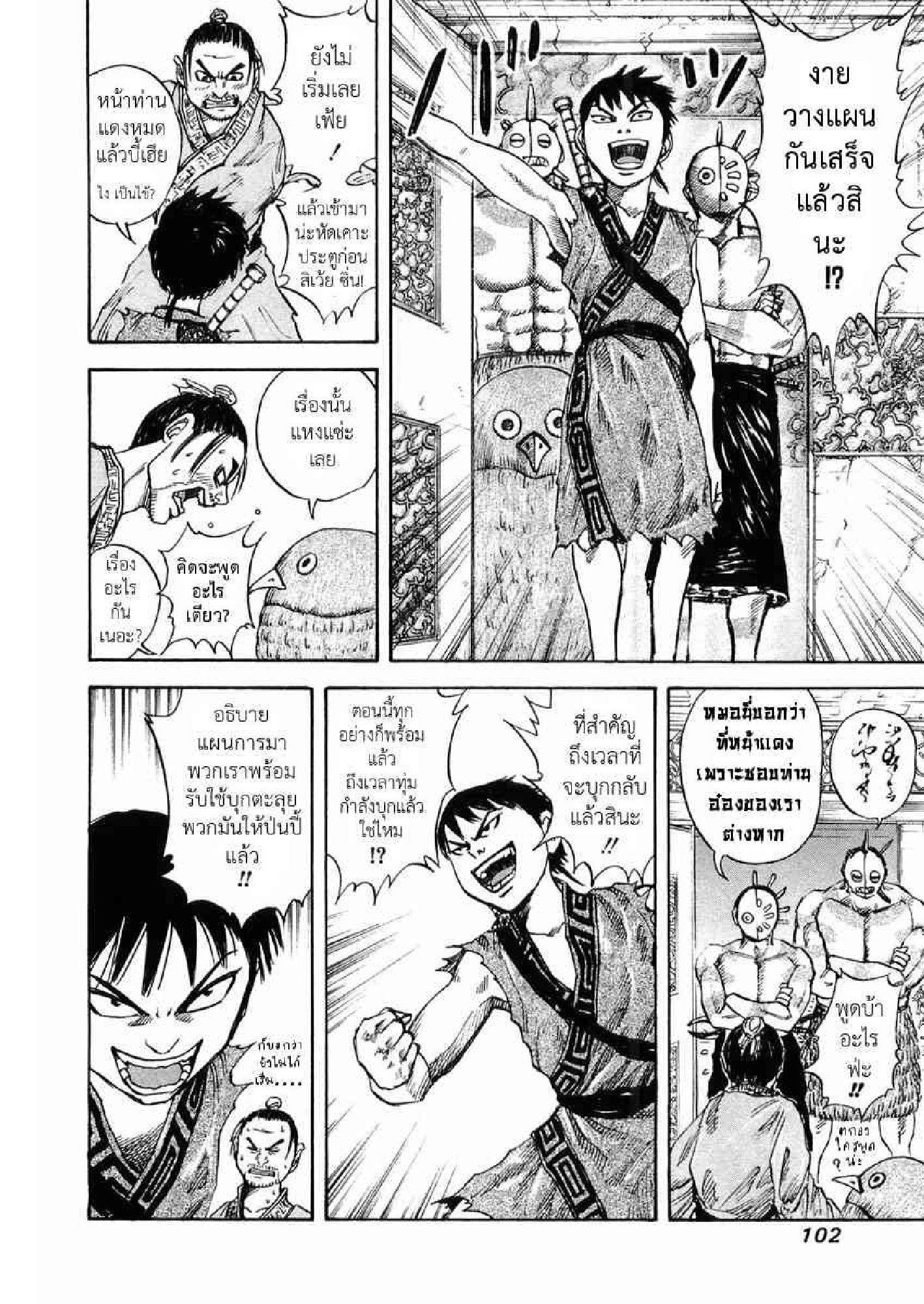 Manga-lc-com อ่านมังงะ อ่านการ์ตูน ออนไลน์ ฟรี Kingdom ตอนที่ 1 2 3 4 5 6 7 8 9 10 11 12 13 14 ฟรี ไม่มีโฆษณา Manga-lc - อ่าน มังงะ อ่าน การ์ตูน ออนไลน์ อ่านมังงะ ฟรี