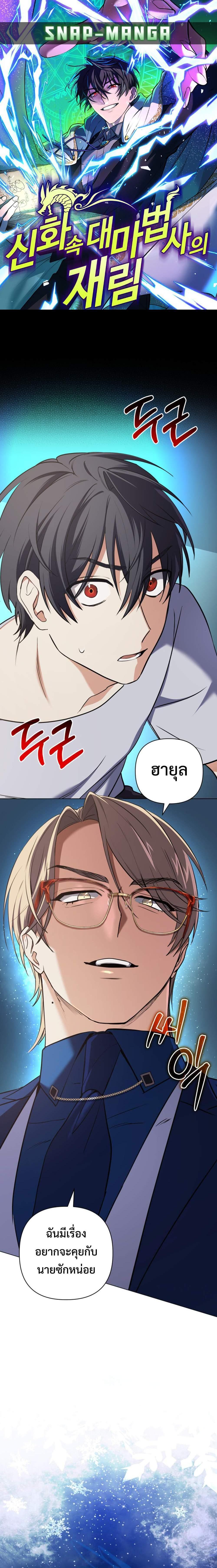 Manga-lc-com อ่านมังงะ อ่านการ์ตูน ออนไลน์ ฟรี The Return of the Mythical Archmage ตอนที่ 1 2 3 4 5 6 7 8 9 10 11 12 13 14 ฟรี ไม่มีโฆษณา Manga-lc - อ่าน มังงะ อ่าน การ์ตูน ออนไลน์ อ่านมังงะ ฟรี