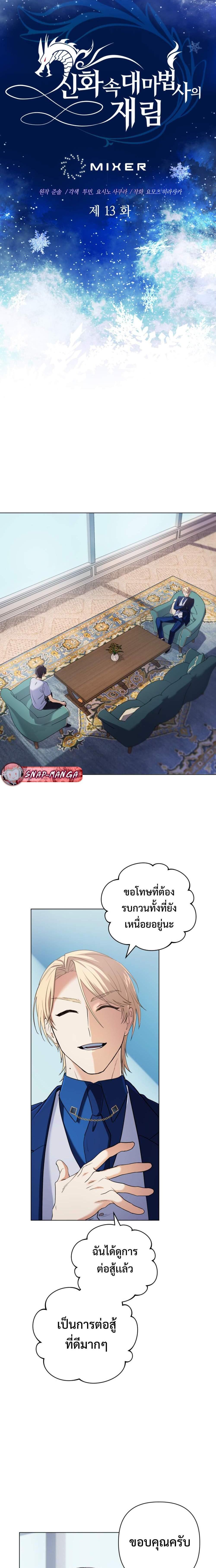 Manga-lc-com อ่านมังงะ อ่านการ์ตูน ออนไลน์ ฟรี The Return of the Mythical Archmage ตอนที่ 1 2 3 4 5 6 7 8 9 10 11 12 13 14 ฟรี ไม่มีโฆษณา Manga-lc - อ่าน มังงะ อ่าน การ์ตูน ออนไลน์ อ่านมังงะ ฟรี