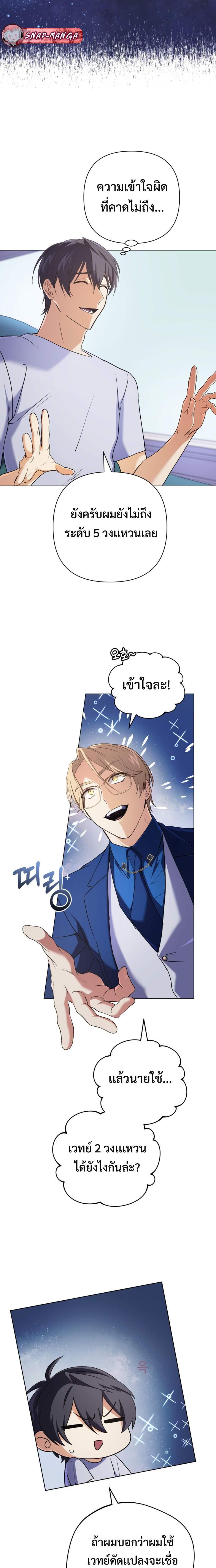 Manga-lc-com อ่านมังงะ อ่านการ์ตูน ออนไลน์ ฟรี The Return of the Mythical Archmage ตอนที่ 1 2 3 4 5 6 7 8 9 10 11 12 13 14 ฟรี ไม่มีโฆษณา Manga-lc - อ่าน มังงะ อ่าน การ์ตูน ออนไลน์ อ่านมังงะ ฟรี