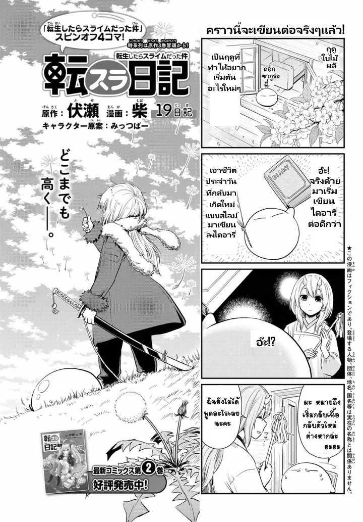 Manga-lc-com อ่านมังงะ อ่านการ์ตูน ออนไลน์ ฟรี Tensura Nikki Tensei shitara Slime Datta Ken ตอนที่ 1 2 3 4 5 6 7 8 9 10 11 12 13 14 ฟรี ไม่มีโฆษณา Manga-lc - อ่าน มังงะ อ่าน การ์ตูน ออนไลน์ อ่านมังงะ ฟรี