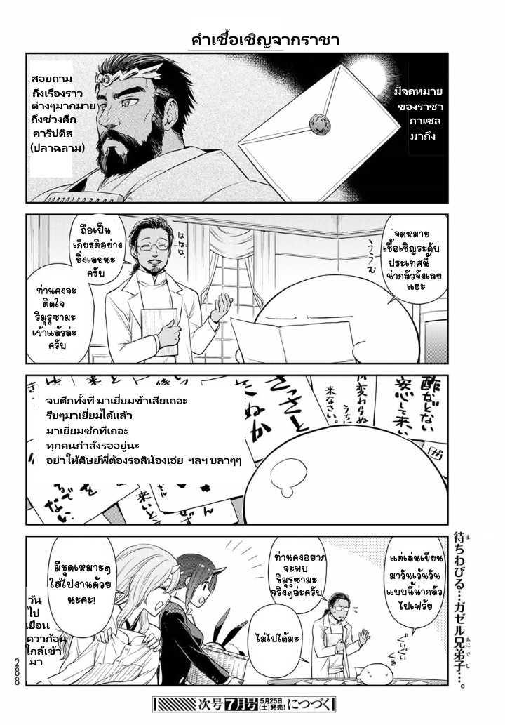 Manga-lc-com อ่านมังงะ อ่านการ์ตูน ออนไลน์ ฟรี Tensura Nikki Tensei shitara Slime Datta Ken ตอนที่ 1 2 3 4 5 6 7 8 9 10 11 12 13 14 ฟรี ไม่มีโฆษณา Manga-lc - อ่าน มังงะ อ่าน การ์ตูน ออนไลน์ อ่านมังงะ ฟรี