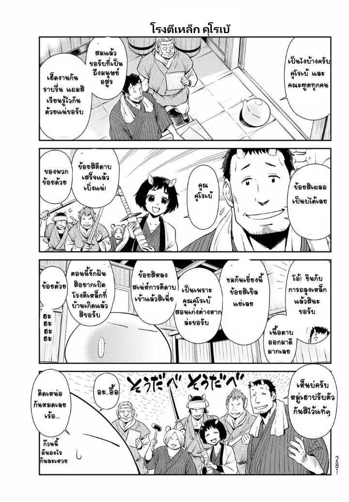 Manga-lc-com อ่านมังงะ อ่านการ์ตูน ออนไลน์ ฟรี Tensura Nikki Tensei shitara Slime Datta Ken ตอนที่ 1 2 3 4 5 6 7 8 9 10 11 12 13 14 ฟรี ไม่มีโฆษณา Manga-lc - อ่าน มังงะ อ่าน การ์ตูน ออนไลน์ อ่านมังงะ ฟรี