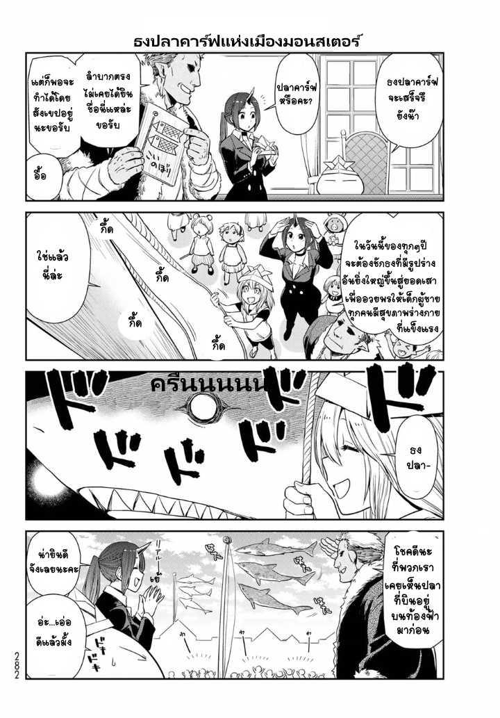 Manga-lc-com อ่านมังงะ อ่านการ์ตูน ออนไลน์ ฟรี Tensura Nikki Tensei shitara Slime Datta Ken ตอนที่ 1 2 3 4 5 6 7 8 9 10 11 12 13 14 ฟรี ไม่มีโฆษณา Manga-lc - อ่าน มังงะ อ่าน การ์ตูน ออนไลน์ อ่านมังงะ ฟรี