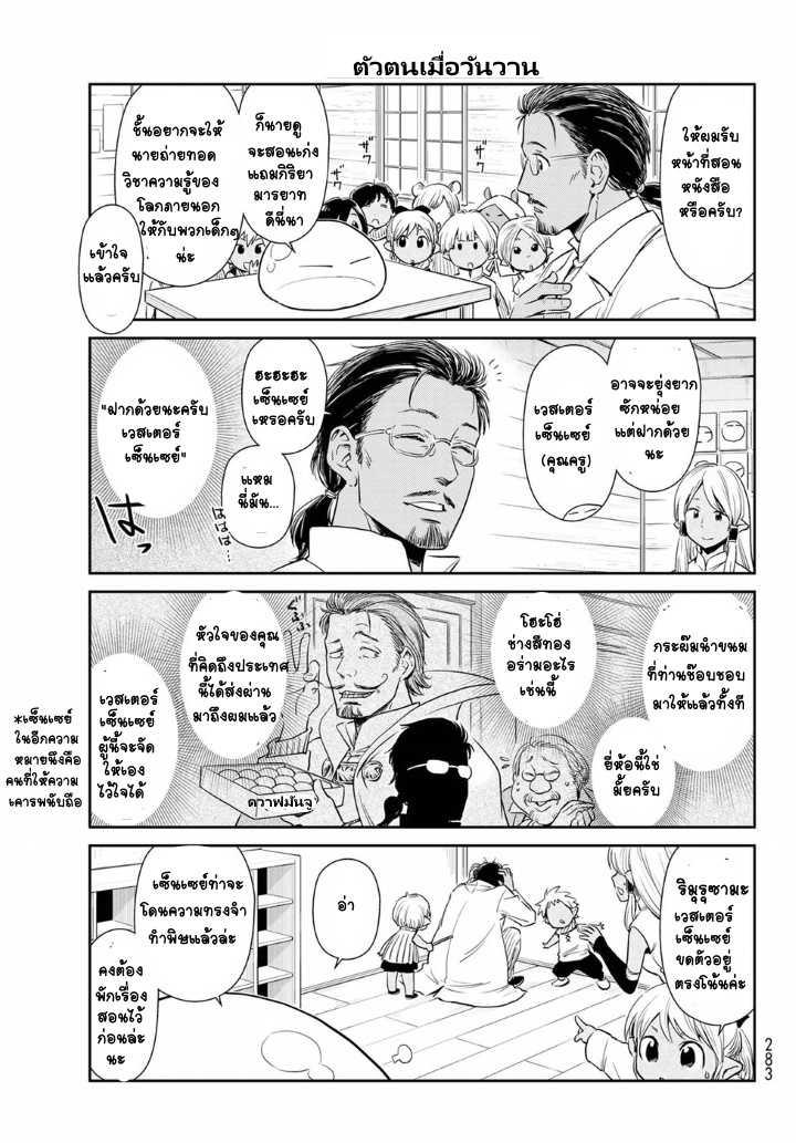 Manga-lc-com อ่านมังงะ อ่านการ์ตูน ออนไลน์ ฟรี Tensura Nikki Tensei shitara Slime Datta Ken ตอนที่ 1 2 3 4 5 6 7 8 9 10 11 12 13 14 ฟรี ไม่มีโฆษณา Manga-lc - อ่าน มังงะ อ่าน การ์ตูน ออนไลน์ อ่านมังงะ ฟรี