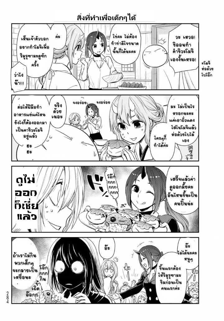 Manga-lc-com อ่านมังงะ อ่านการ์ตูน ออนไลน์ ฟรี Tensura Nikki Tensei shitara Slime Datta Ken ตอนที่ 1 2 3 4 5 6 7 8 9 10 11 12 13 14 ฟรี ไม่มีโฆษณา Manga-lc - อ่าน มังงะ อ่าน การ์ตูน ออนไลน์ อ่านมังงะ ฟรี