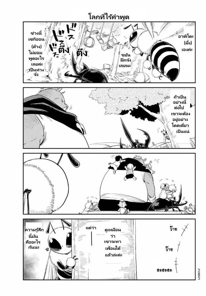 Manga-lc-com อ่านมังงะ อ่านการ์ตูน ออนไลน์ ฟรี Tensura Nikki Tensei shitara Slime Datta Ken ตอนที่ 1 2 3 4 5 6 7 8 9 10 11 12 13 14 ฟรี ไม่มีโฆษณา Manga-lc - อ่าน มังงะ อ่าน การ์ตูน ออนไลน์ อ่านมังงะ ฟรี