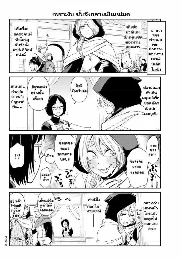 Manga-lc-com อ่านมังงะ อ่านการ์ตูน ออนไลน์ ฟรี Tensura Nikki Tensei shitara Slime Datta Ken ตอนที่ 1 2 3 4 5 6 7 8 9 10 11 12 13 14 ฟรี ไม่มีโฆษณา Manga-lc - อ่าน มังงะ อ่าน การ์ตูน ออนไลน์ อ่านมังงะ ฟรี
