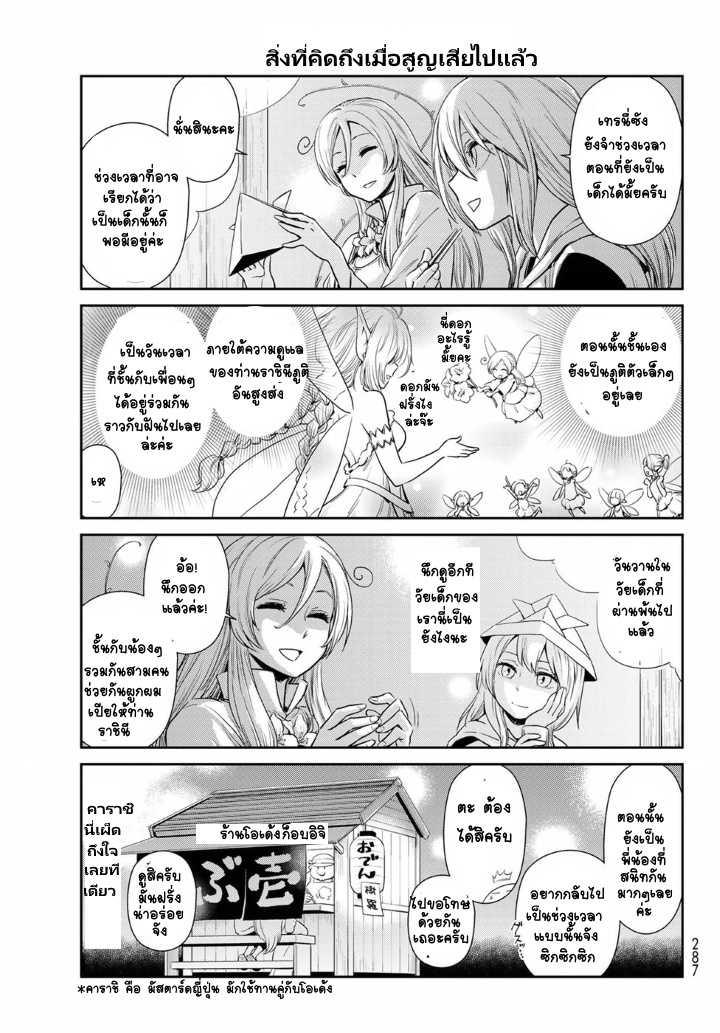 Manga-lc-com อ่านมังงะ อ่านการ์ตูน ออนไลน์ ฟรี Tensura Nikki Tensei shitara Slime Datta Ken ตอนที่ 1 2 3 4 5 6 7 8 9 10 11 12 13 14 ฟรี ไม่มีโฆษณา Manga-lc - อ่าน มังงะ อ่าน การ์ตูน ออนไลน์ อ่านมังงะ ฟรี
