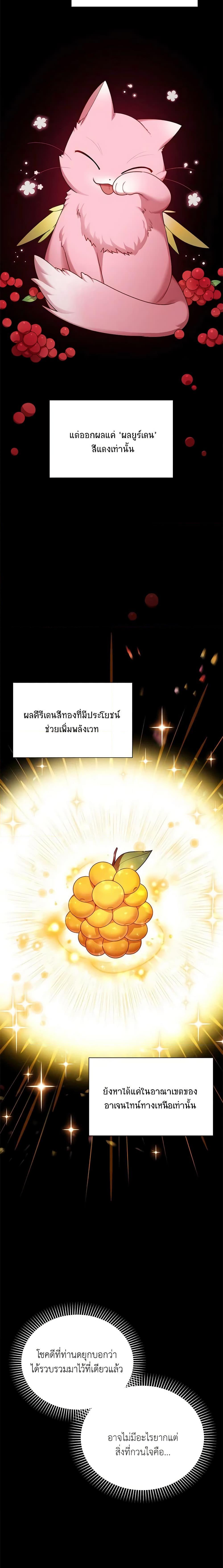 Manga-lc-com อ่านมังงะ อ่านการ์ตูน ออนไลน์ ฟรี The Soulless Duchess ตอนที่ 1 2 3 4 5 6 7 8 9 10 11 12 13 14 ฟรี ไม่มีโฆษณา Manga-lc - อ่าน มังงะ อ่าน การ์ตูน ออนไลน์ อ่านมังงะ ฟรี