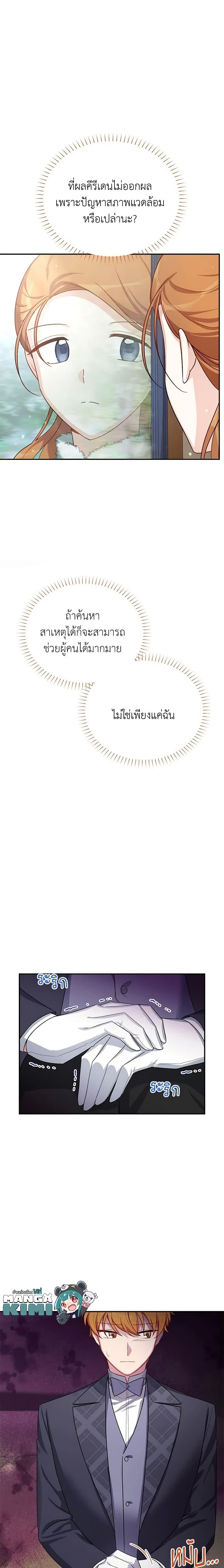 Manga-lc-com อ่านมังงะ อ่านการ์ตูน ออนไลน์ ฟรี The Soulless Duchess ตอนที่ 1 2 3 4 5 6 7 8 9 10 11 12 13 14 ฟรี ไม่มีโฆษณา Manga-lc - อ่าน มังงะ อ่าน การ์ตูน ออนไลน์ อ่านมังงะ ฟรี