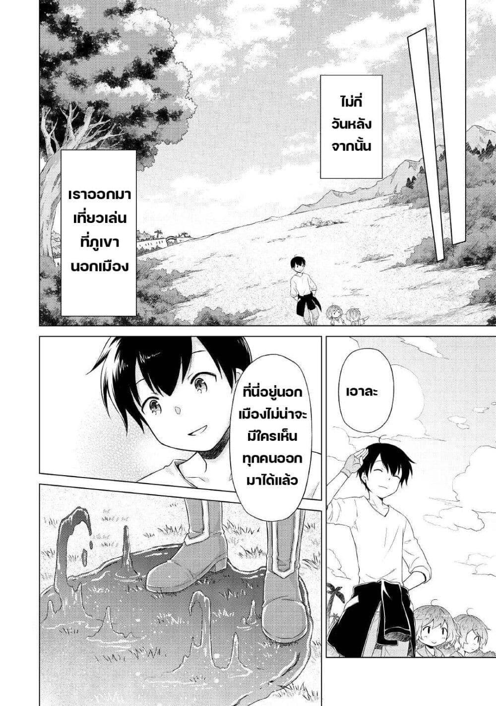 Manga-lc-com อ่านมังงะ อ่านการ์ตูน ออนไลน์ ฟรี Isekai Yururi Kikou ตอนที่ 1 2 3 4 5 6 7 8 9 10 11 12 13 14 ฟรี ไม่มีโฆษณา Manga-lc - อ่าน มังงะ อ่าน การ์ตูน ออนไลน์ อ่านมังงะ ฟรี