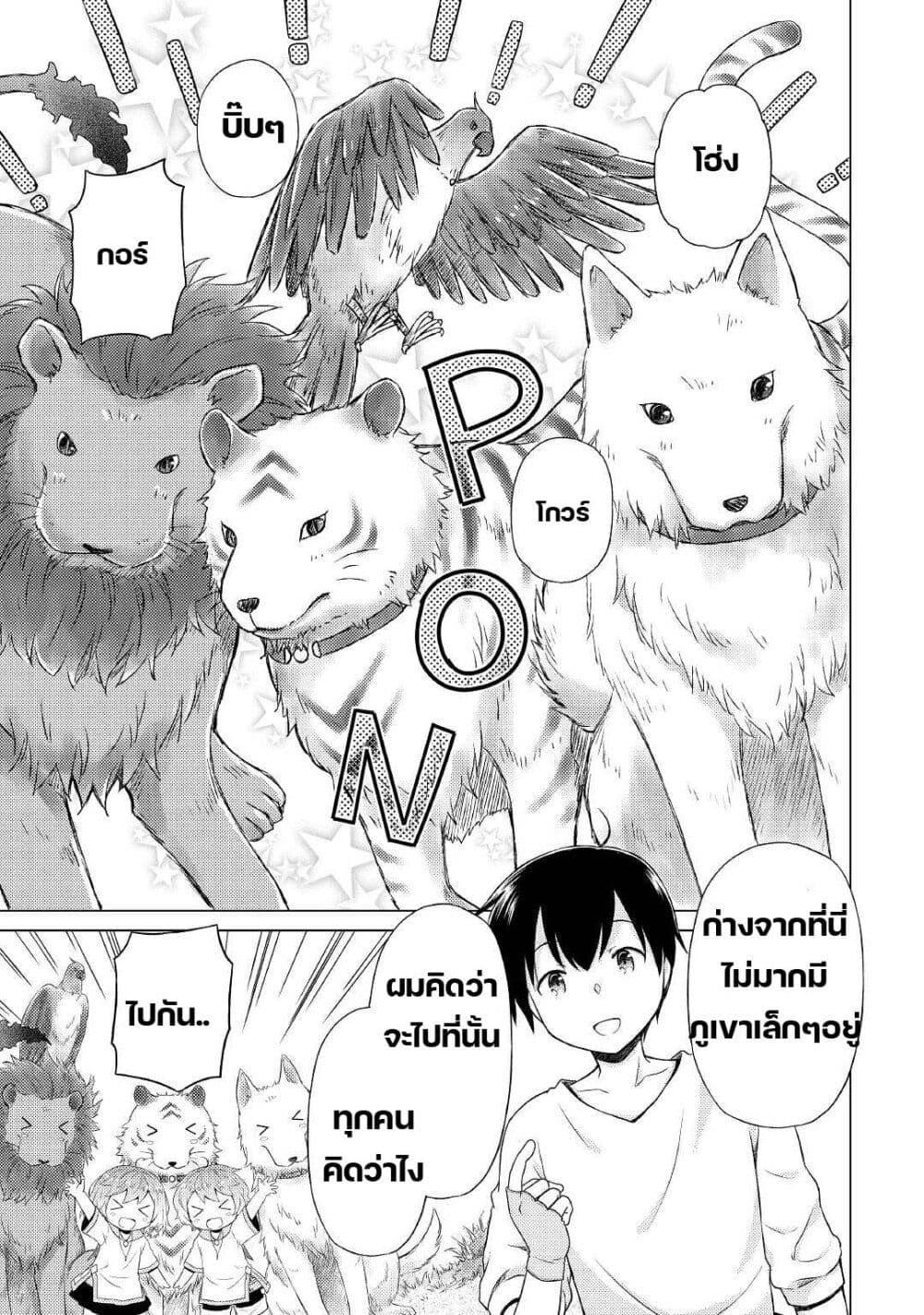 Manga-lc-com อ่านมังงะ อ่านการ์ตูน ออนไลน์ ฟรี Isekai Yururi Kikou ตอนที่ 1 2 3 4 5 6 7 8 9 10 11 12 13 14 ฟรี ไม่มีโฆษณา Manga-lc - อ่าน มังงะ อ่าน การ์ตูน ออนไลน์ อ่านมังงะ ฟรี