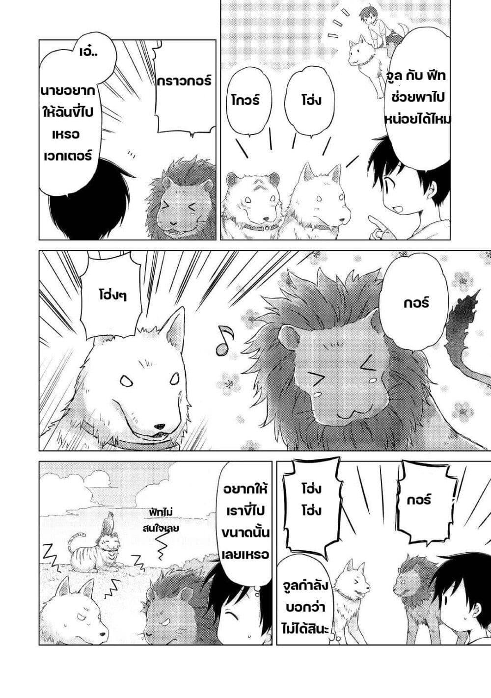 Manga-lc-com อ่านมังงะ อ่านการ์ตูน ออนไลน์ ฟรี Isekai Yururi Kikou ตอนที่ 1 2 3 4 5 6 7 8 9 10 11 12 13 14 ฟรี ไม่มีโฆษณา Manga-lc - อ่าน มังงะ อ่าน การ์ตูน ออนไลน์ อ่านมังงะ ฟรี