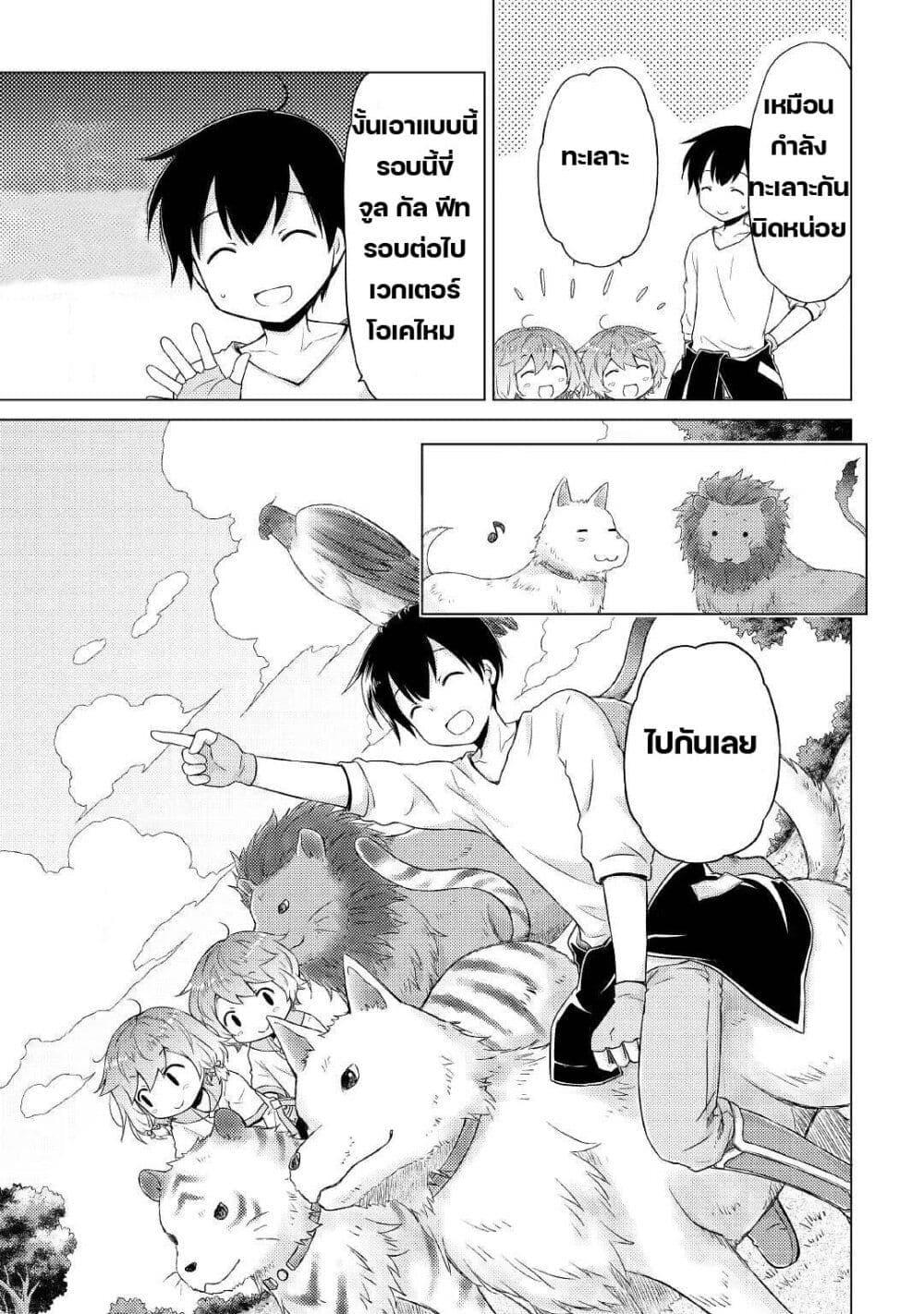 Manga-lc-com อ่านมังงะ อ่านการ์ตูน ออนไลน์ ฟรี Isekai Yururi Kikou ตอนที่ 1 2 3 4 5 6 7 8 9 10 11 12 13 14 ฟรี ไม่มีโฆษณา Manga-lc - อ่าน มังงะ อ่าน การ์ตูน ออนไลน์ อ่านมังงะ ฟรี