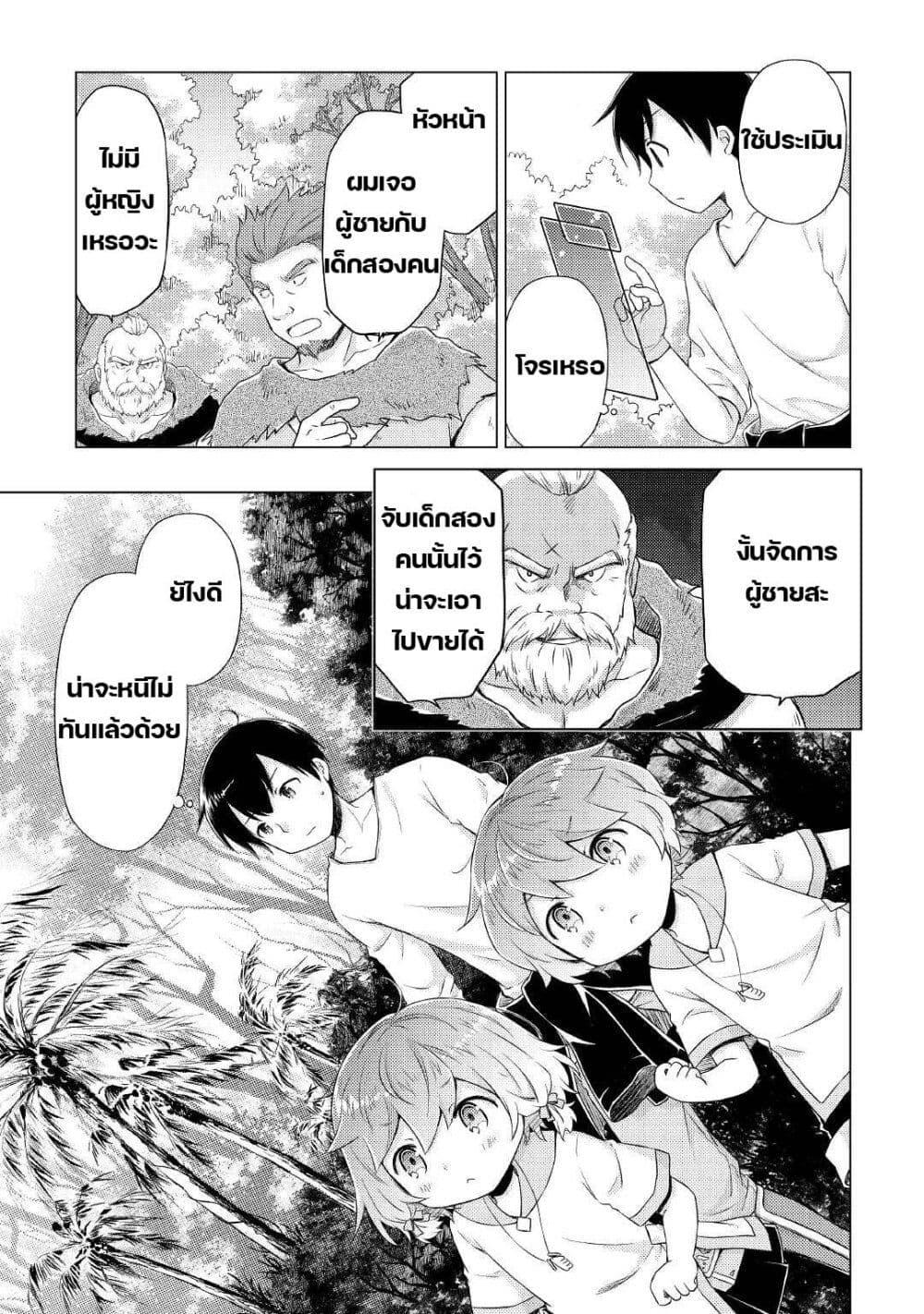 Manga-lc-com อ่านมังงะ อ่านการ์ตูน ออนไลน์ ฟรี Isekai Yururi Kikou ตอนที่ 1 2 3 4 5 6 7 8 9 10 11 12 13 14 ฟรี ไม่มีโฆษณา Manga-lc - อ่าน มังงะ อ่าน การ์ตูน ออนไลน์ อ่านมังงะ ฟรี