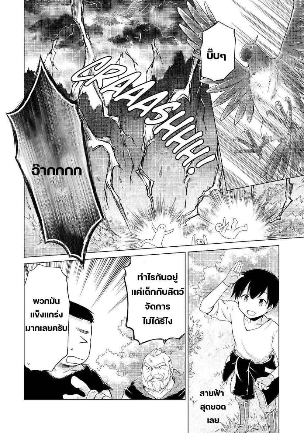 Manga-lc-com อ่านมังงะ อ่านการ์ตูน ออนไลน์ ฟรี Isekai Yururi Kikou ตอนที่ 1 2 3 4 5 6 7 8 9 10 11 12 13 14 ฟรี ไม่มีโฆษณา Manga-lc - อ่าน มังงะ อ่าน การ์ตูน ออนไลน์ อ่านมังงะ ฟรี