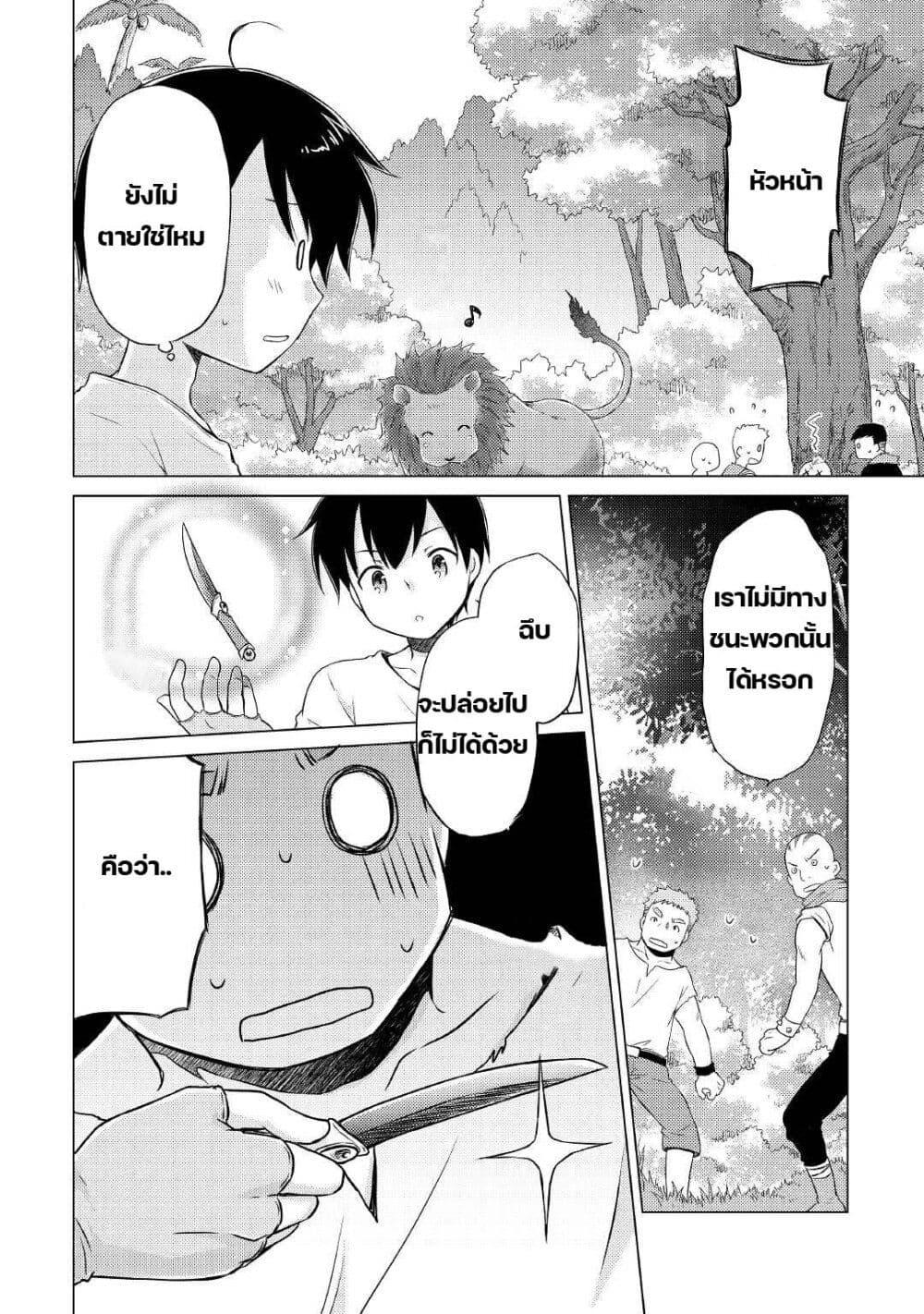 Manga-lc-com อ่านมังงะ อ่านการ์ตูน ออนไลน์ ฟรี Isekai Yururi Kikou ตอนที่ 1 2 3 4 5 6 7 8 9 10 11 12 13 14 ฟรี ไม่มีโฆษณา Manga-lc - อ่าน มังงะ อ่าน การ์ตูน ออนไลน์ อ่านมังงะ ฟรี