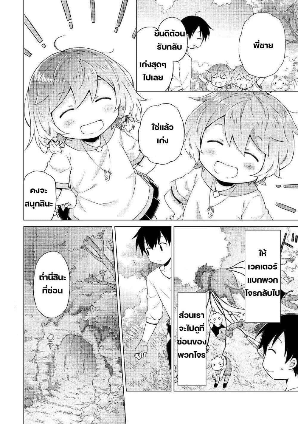 Manga-lc-com อ่านมังงะ อ่านการ์ตูน ออนไลน์ ฟรี Isekai Yururi Kikou ตอนที่ 1 2 3 4 5 6 7 8 9 10 11 12 13 14 ฟรี ไม่มีโฆษณา Manga-lc - อ่าน มังงะ อ่าน การ์ตูน ออนไลน์ อ่านมังงะ ฟรี